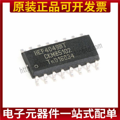 全新进口原装正品 HEF4049BT HEF4049 SOP-16贴片 逻辑芯片IC
