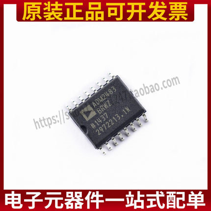 全新原装 ADM2483 ADM2483BRWZ 收发器隔离器 SOP16 大量现货