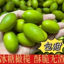 潮汕正宗金灶甜橄榄冰糖甘甜无渣酥脆生吃橄榄零食天然水果青橄榄