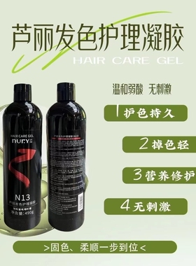 韩国染头发剂芦丽发色护理凝胶打蜡膏乐丝珠光闪耀焗油腊指甲油