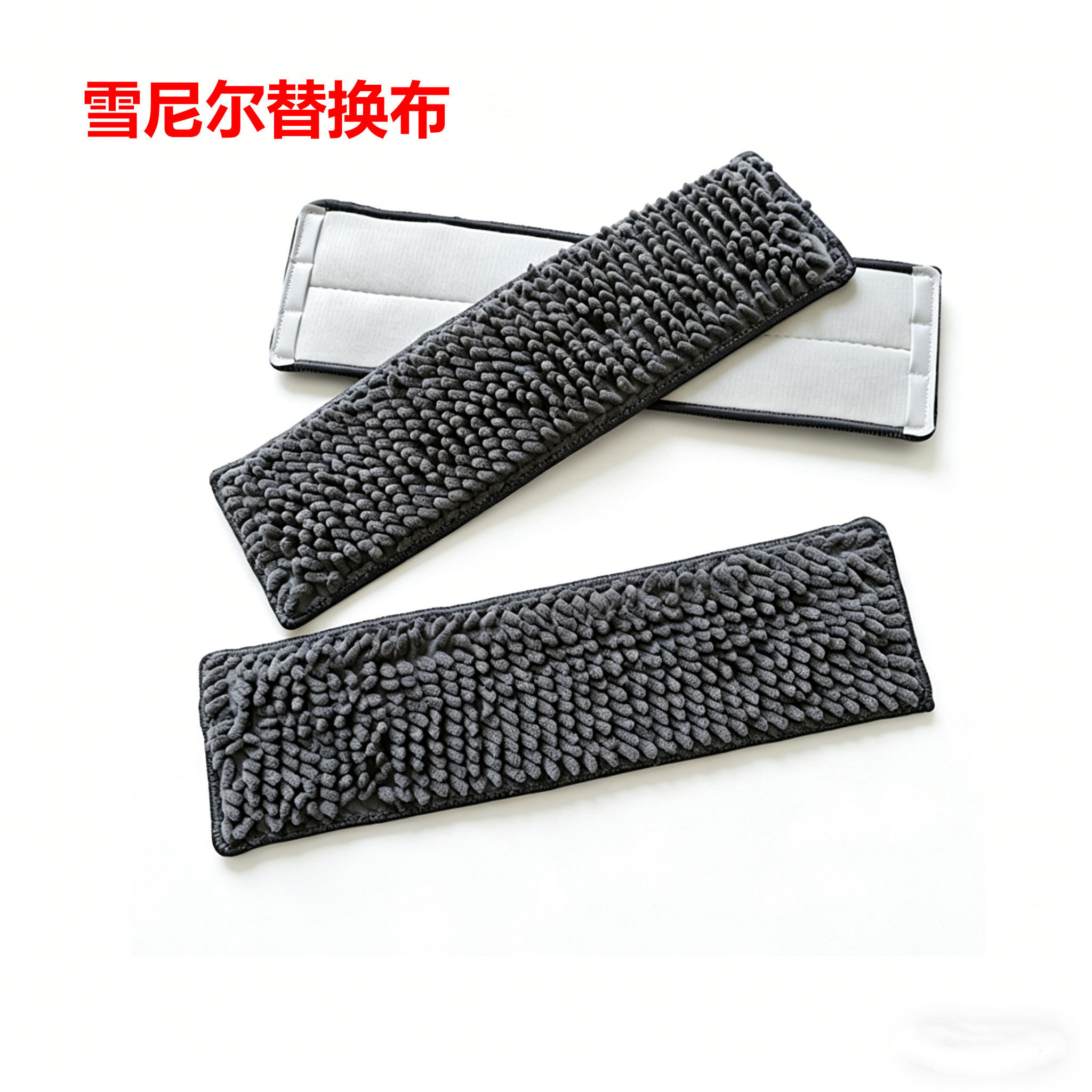 雪尼尔通用尘推替换布拖布