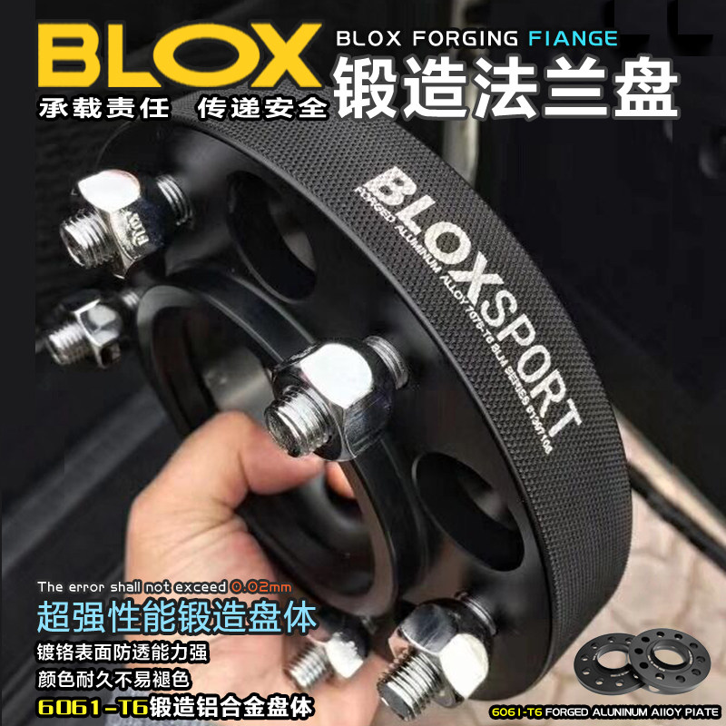BLOX锻造铝合金锐志福克斯思域汉兰达大切诺基轮毂加宽垫片法兰盘在类目 汽车/用品/配件/改装, 汽车改装, 全车改装套件中 - 来自Buy2taobao.com提供专业的淘宝代购服务