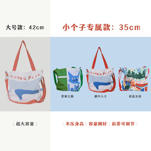 Nonotii小个子帆布包原创轻便单肩斜挎学生松弛时尚百搭托特包女