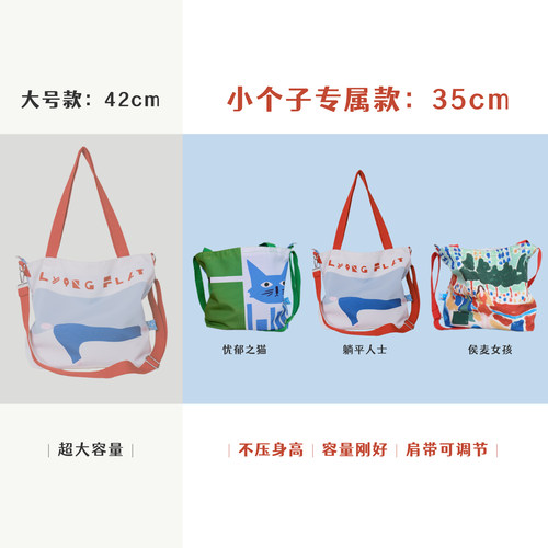 Nonotii小个子帆布包原创轻便单肩斜挎学生松弛时尚百搭托特包女