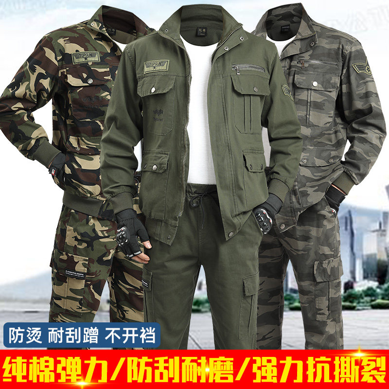 纯棉春秋弹力加厚迷彩服套装耐磨防烫电焊劳保男女同款工作服外套