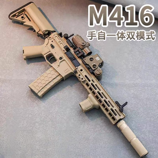 爆款儿童7-8mm晶吃鸡模型手自一体 M416电动玩具枪水玩具突击步枪