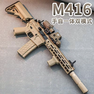 可发射水枪M416宝宝电动连发玩具枪儿童特大号95cm生日礼物模型枪
