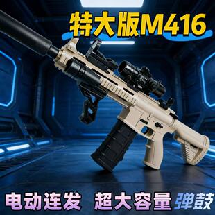 爆款儿童手自一体M416突击自电动连发手动仿真可发射男女孩玩具枪