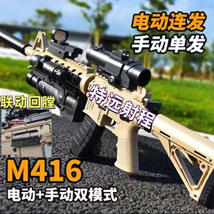 大号手自一体M416自动连发突击步枪超远射程男孩礼物水宝宝玩具枪