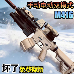 儿童特大号M416冲锋突击步枪水可发射宝宝模型玩具枪生日礼物男孩