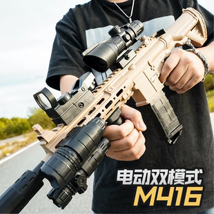 新品男孩晶吃鸡模型M416电动手自一体玩具枪水玩具突击步枪软弹枪