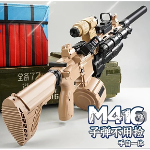 2026春季儿童玩具仿真突击步枪M416电动连发可发射手自一体模型枪