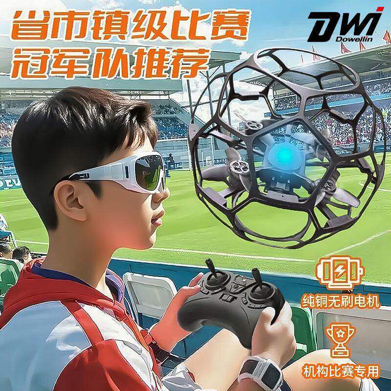 大疆足球无人机新款飞行器比赛专用青少年小型小学生教育遥控飞机