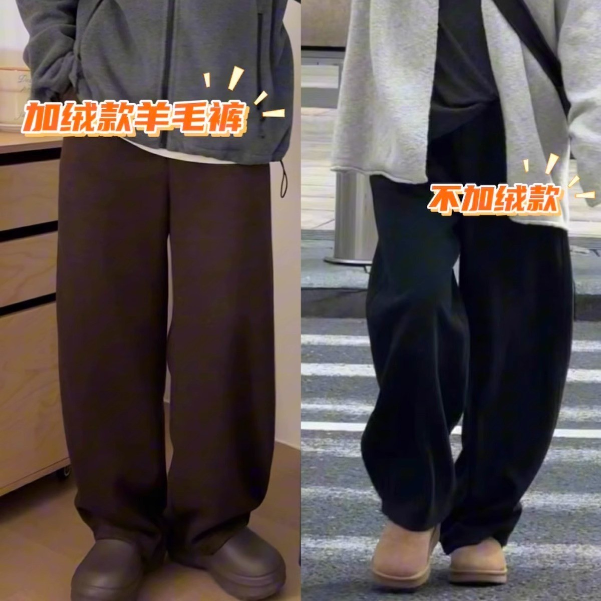 iamstudio 秋冬超保暖 2835宽松紧腰显瘦羊毛镰刀裤 新增加绒款