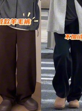 iamstudio 秋冬超保暖 2835宽松紧腰显瘦羊毛镰刀裤 新增加绒款