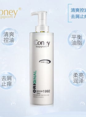 芊彩科霓coney清爽去屑止痒洗发水 正品 750ml 抖音芝麻妈妈推荐