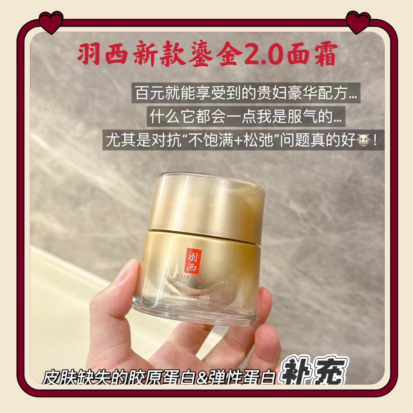 羽西二代鎏金面霜21%玻色因 鎏菁赋原紧塑面霜2.0专柜正品化妆品