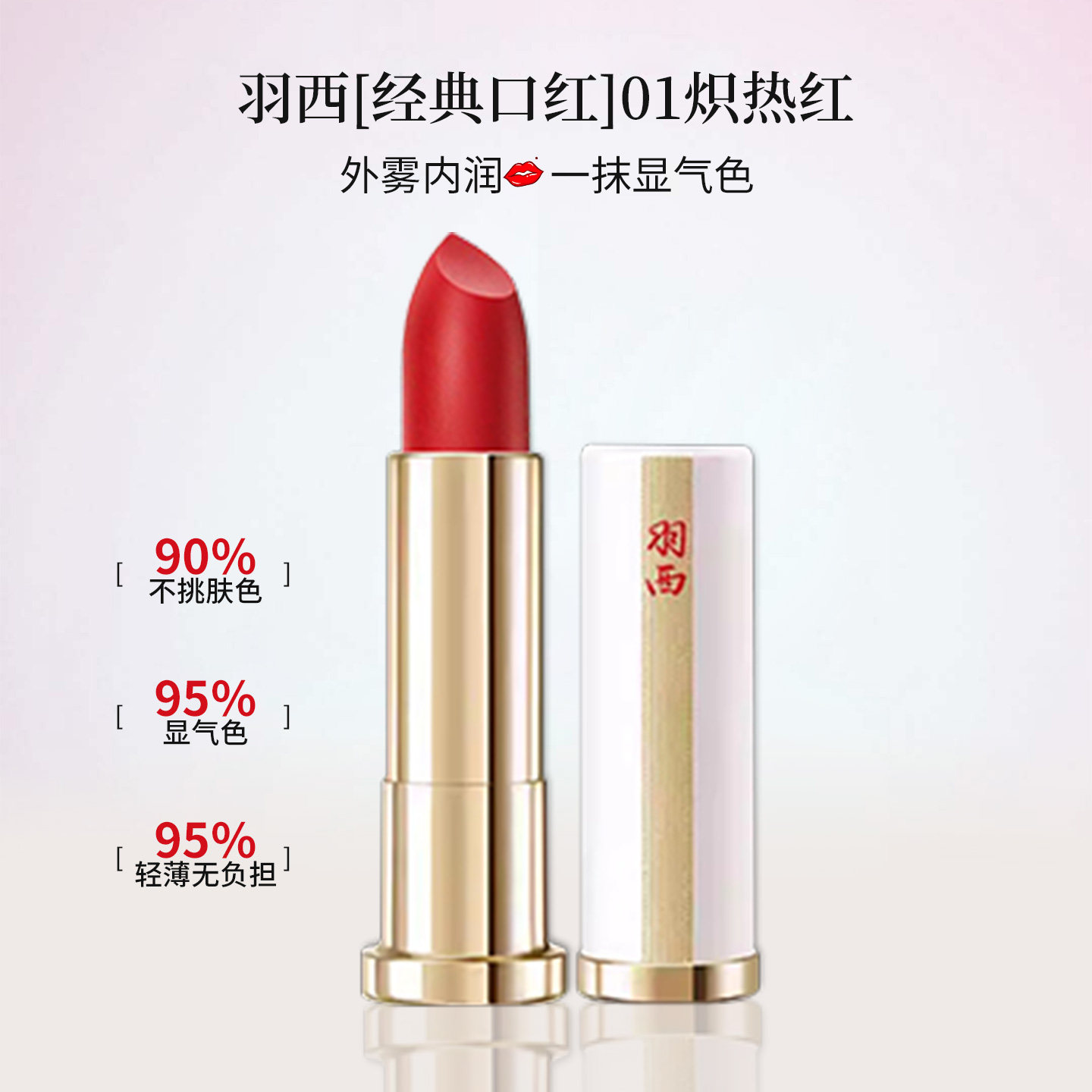 羽西新款口红 柔雾微光口红经典显白气质滋润持久显色自然 5色全