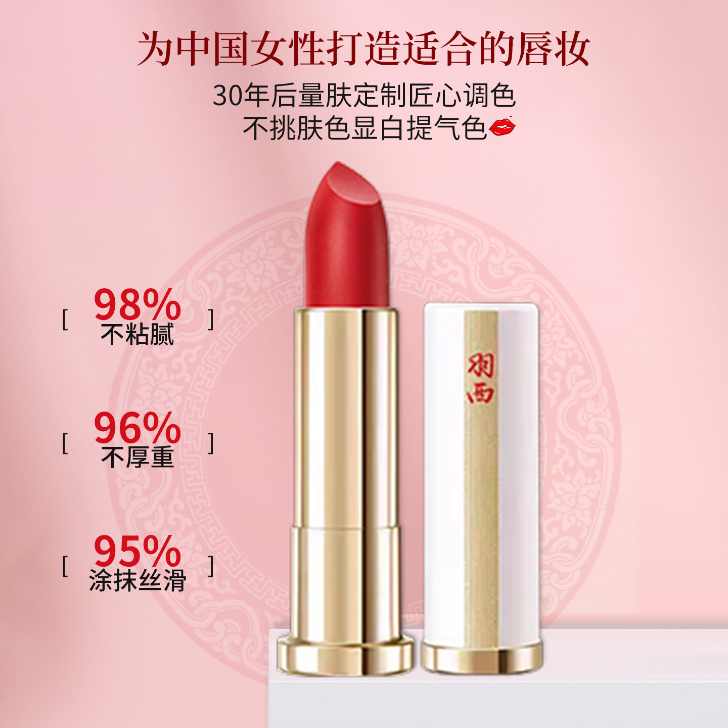羽西 全新红釉管虫草焕颜恒色凝润唇膏3.9G 口红唇釉唇彩 色全