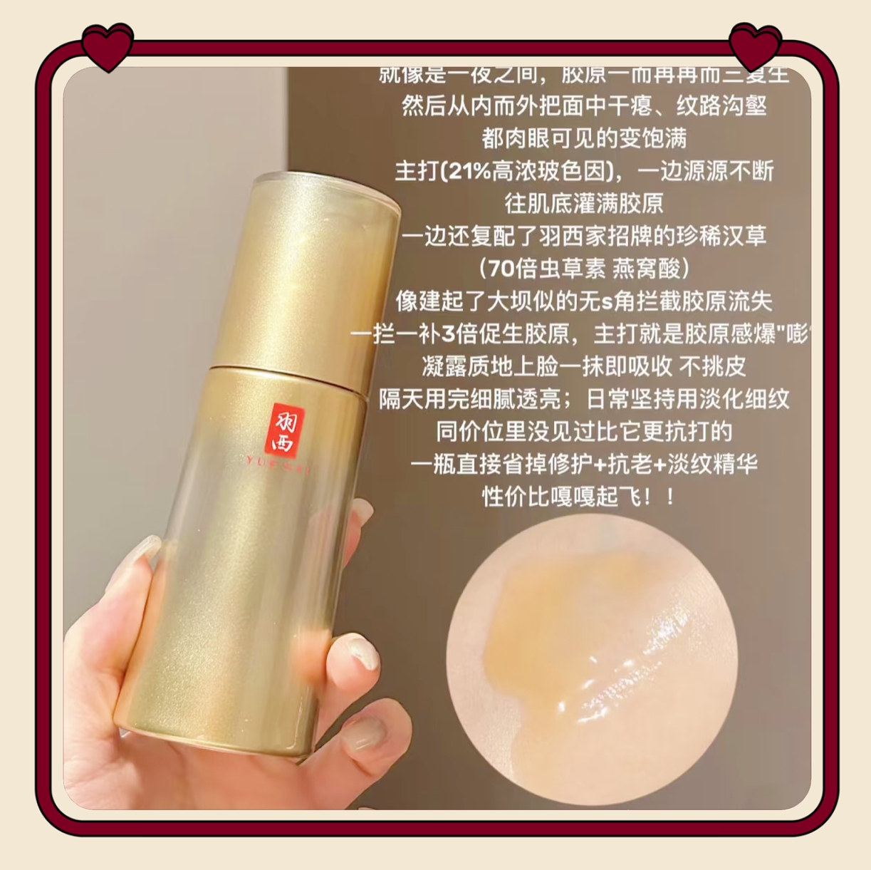 新款羽西第三代鎏金瓶精华第3代21%玻色因鎏菁赋原修护精华液抗皱