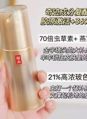 新款羽西第三代鎏金瓶精华第3代21%玻色因30ML 赋原修护精华抗皱
