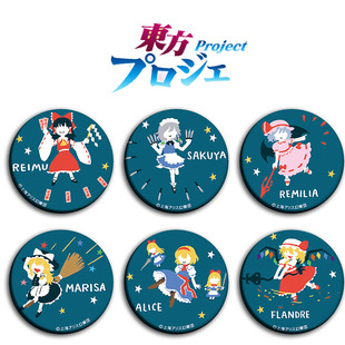 东方Project动漫徽章58mm胸章别针二次元周边吧唧定制海报挂件A款