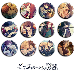 虔诚之花的晚钟 动漫徽章58mm 胸章 二次元周边吧唧定制挂件H款