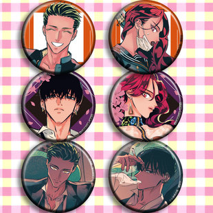 愿来世为他人动漫吧唧徽章胸章二次元周边现货可定制杀爱春的诅咒