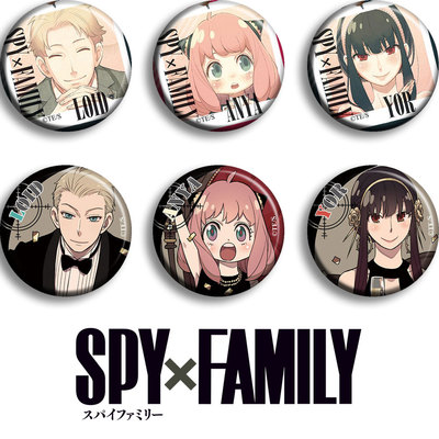 间谍过家家吧唧E款新番动漫徽章二次元周边现货日本定制SPYFAMILY