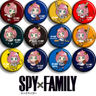 间谍过家家吧唧日职棒球动漫徽章二次元周边现货阿尼亚SPYFAMILY