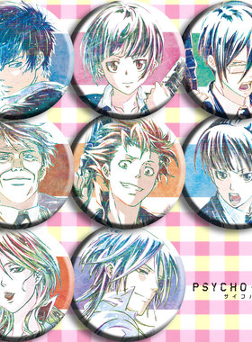 PSYCHO-PASS 心理测量者 动漫徽章胸章 二次元周边吧唧定制非挂件
