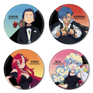 天元突破15周年纪念吧唧动漫徽章二次元周边现货定制红莲螺岩尼娅