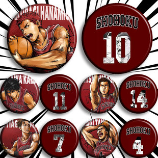 灌篮高手SLAMDUNK动漫徽章胸章二次元周边现货定制樱木流川枫吧唧