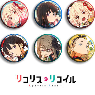 莉可丽丝吧唧动漫徽章二次元周边现货可定制新番 Lycoris Recoil