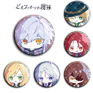 虔诚之花的晚钟 动漫徽章58mm 胸章 二次元周边吧唧定制挂件N款