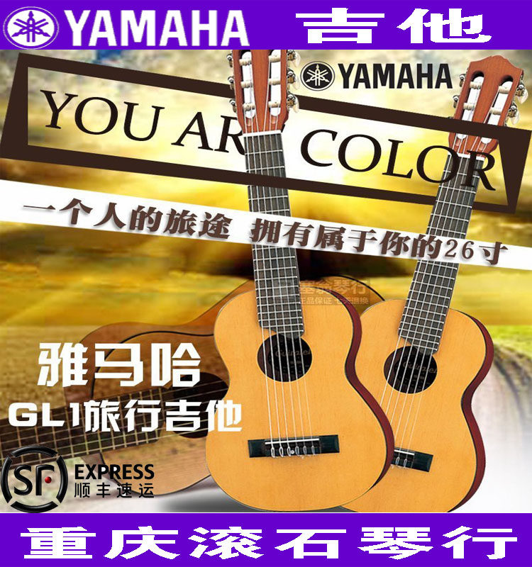 YAMAHA雅马哈小吉他GL126寸