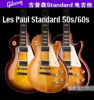 重庆 吉普森Gibson Les Paul LP 60S Standard Slash电吉他正品