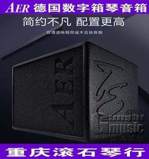 Compact 60标准款 德国AER 重庆 民谣木吉他60瓦充电弹唱户外音箱