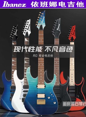 重庆 Ibanez依班娜RG系列370/450DX/470/RG421双摇电吉他正品
