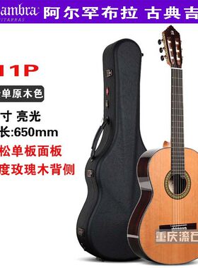 阿尔罕布拉11P全单古典吉他