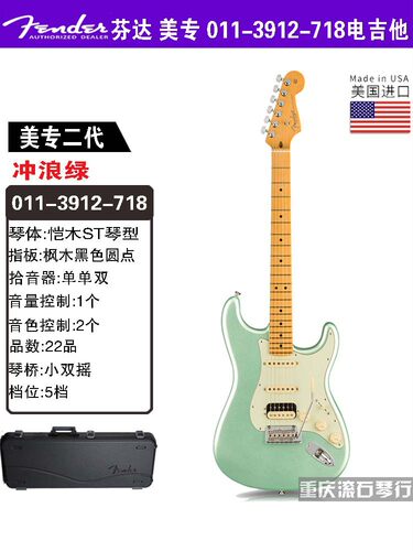 芬达fender011-3912-718