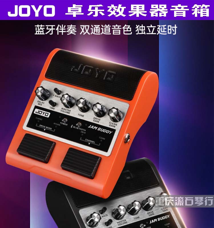 重庆JOYO效果器电吉他音箱JamBuddy卓乐双通道便携式充电蓝牙吉他