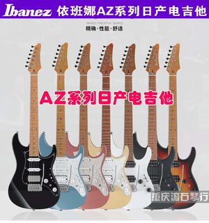 重庆 Ibanez依班娜AZ2204N电吉他AZ系列日产22品单单双配盒