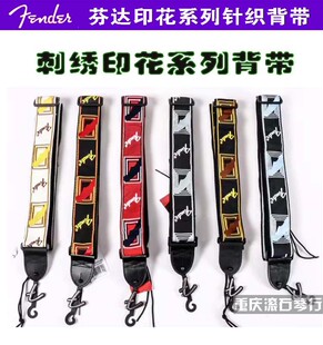 重庆 Fender电吉他背带肩带民谣木吉他贝司针织彩色印花太阳月亮