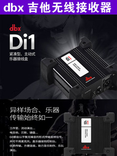 重庆滚石 dbx DI1主动式DI盒接线盒用于吉他贝斯键盘乐器演出录音