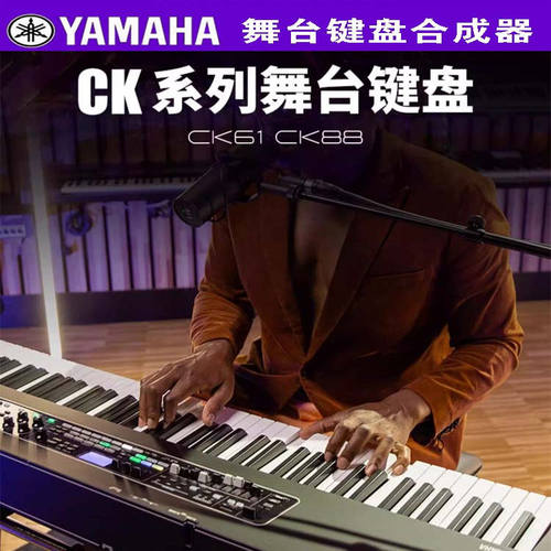 重庆YAMAHA雅马哈88键电钢琴键盘