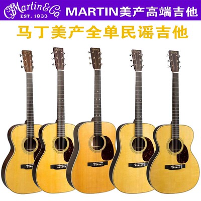 美产MartinHD35D28全单吉他