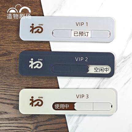 标示牌定制时尚简约VIP标识牌健身房游泳馆会员卡牌电子标签牌