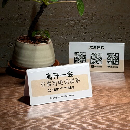 标牌定制离开一会儿标识牌楼层指引牌亚克力付款提示牌立牌定制