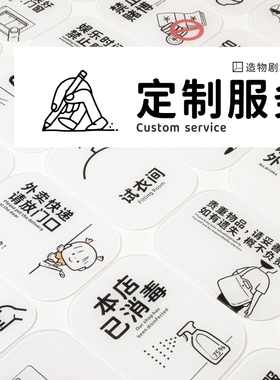定制标识牌指示牌提示牌警示牌 楼层指引牌标志牌门贴告示牌 贴纸
